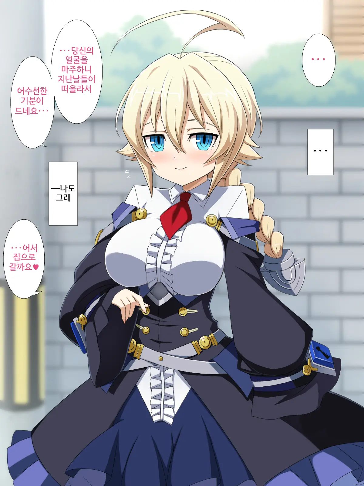Aoi Seikatsu | 푸른 생활